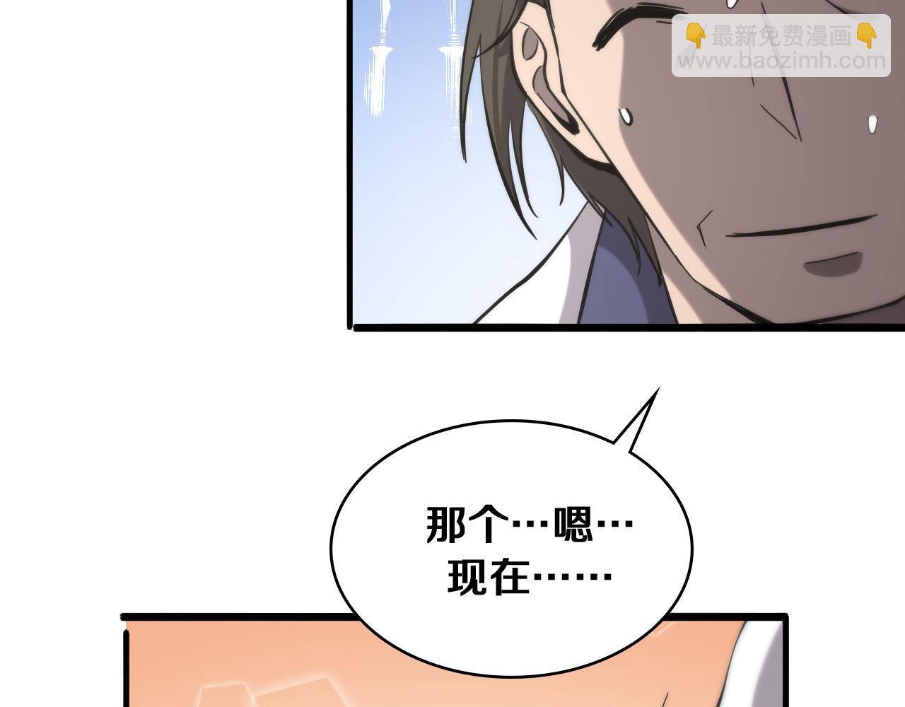 大醫凌然 - 第121話 完全不一樣(1/3) - 5