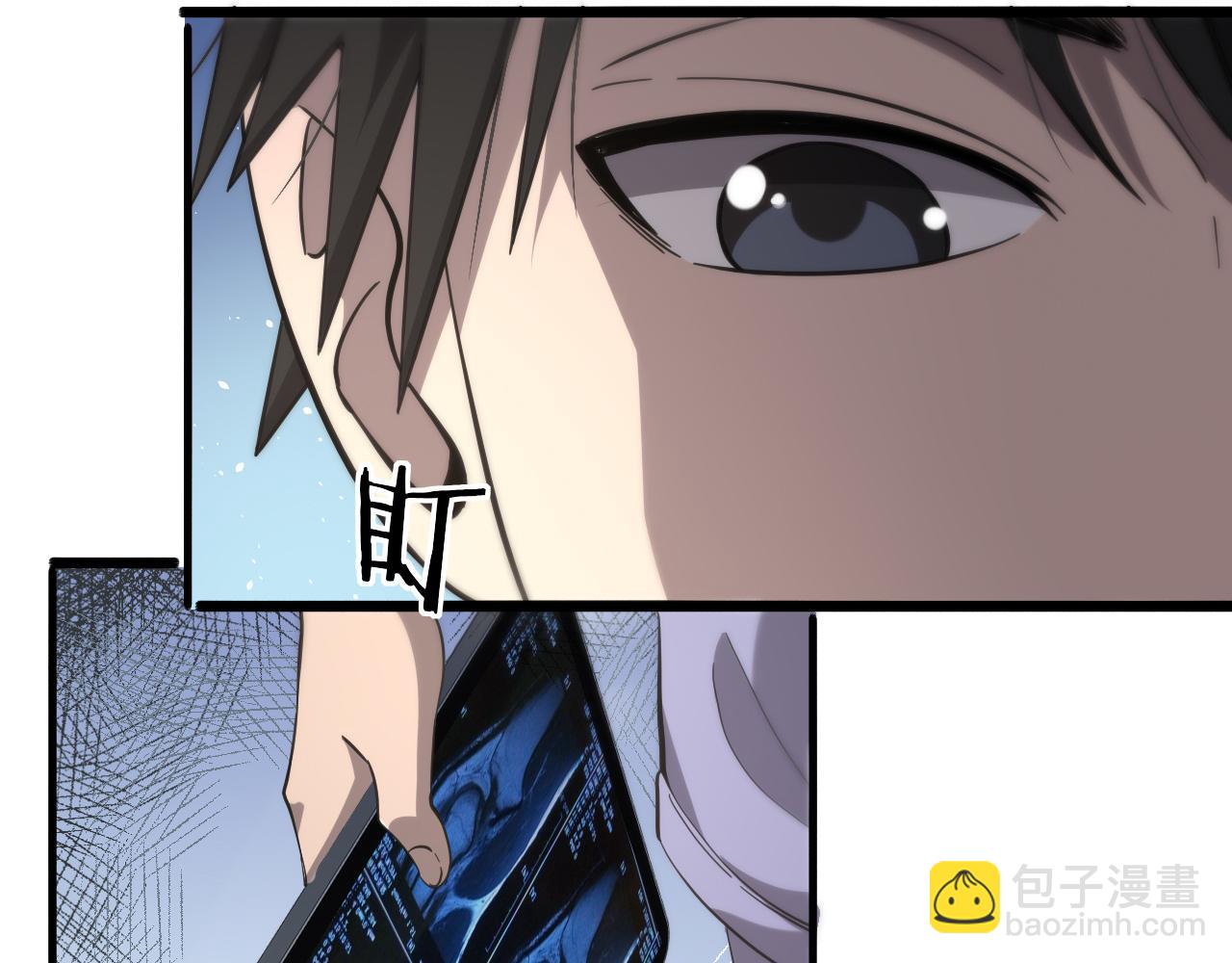 大醫凌然 - 第121話 完全不一樣(1/3) - 1