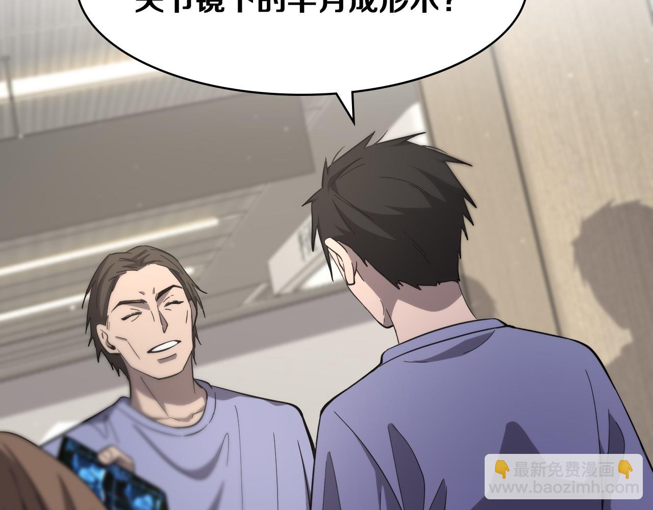 大醫凌然 - 第121話 完全不一樣(1/3) - 3