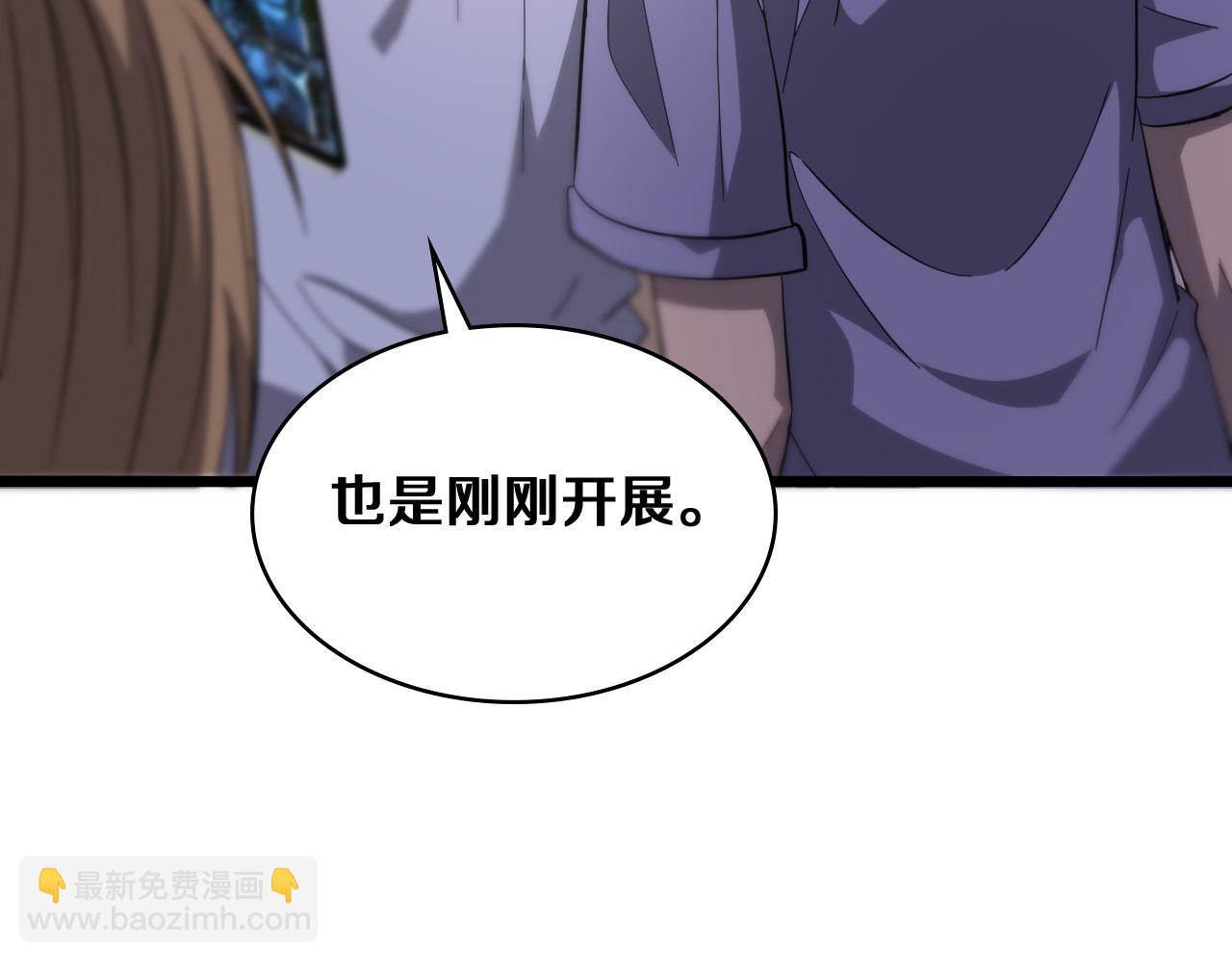 大醫凌然 - 第121話 完全不一樣(1/3) - 4