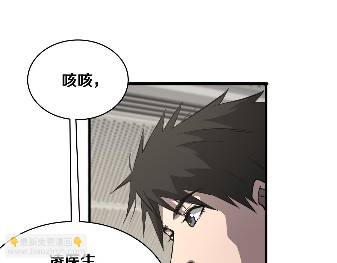 大醫凌然 - 第121話 完全不一樣(1/3) - 7