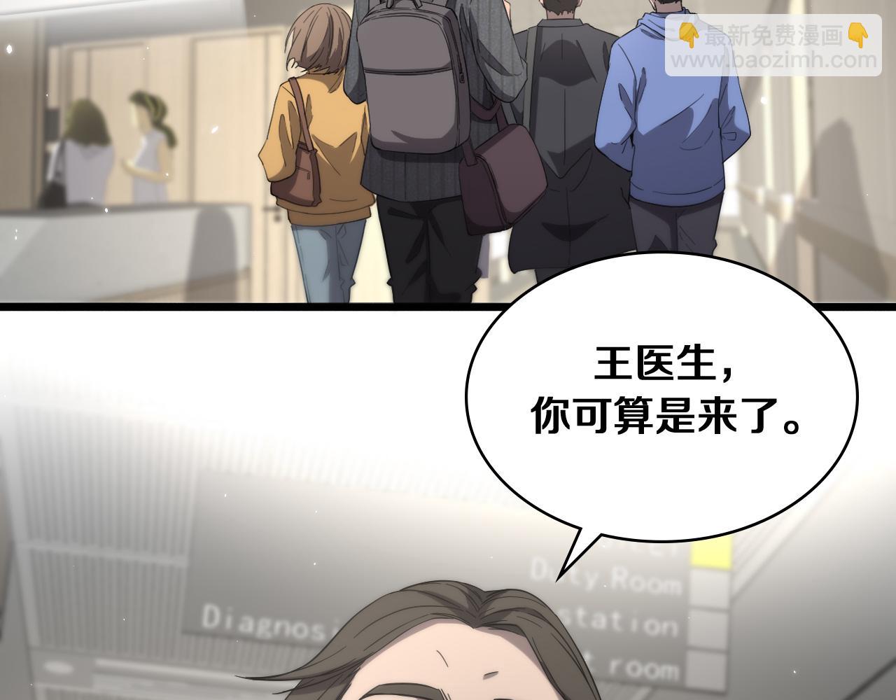 大醫凌然 - 第121話 完全不一樣(1/3) - 6