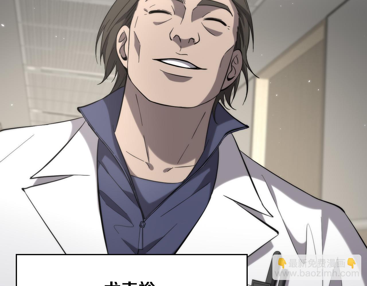 大醫凌然 - 第121話 完全不一樣(1/3) - 7