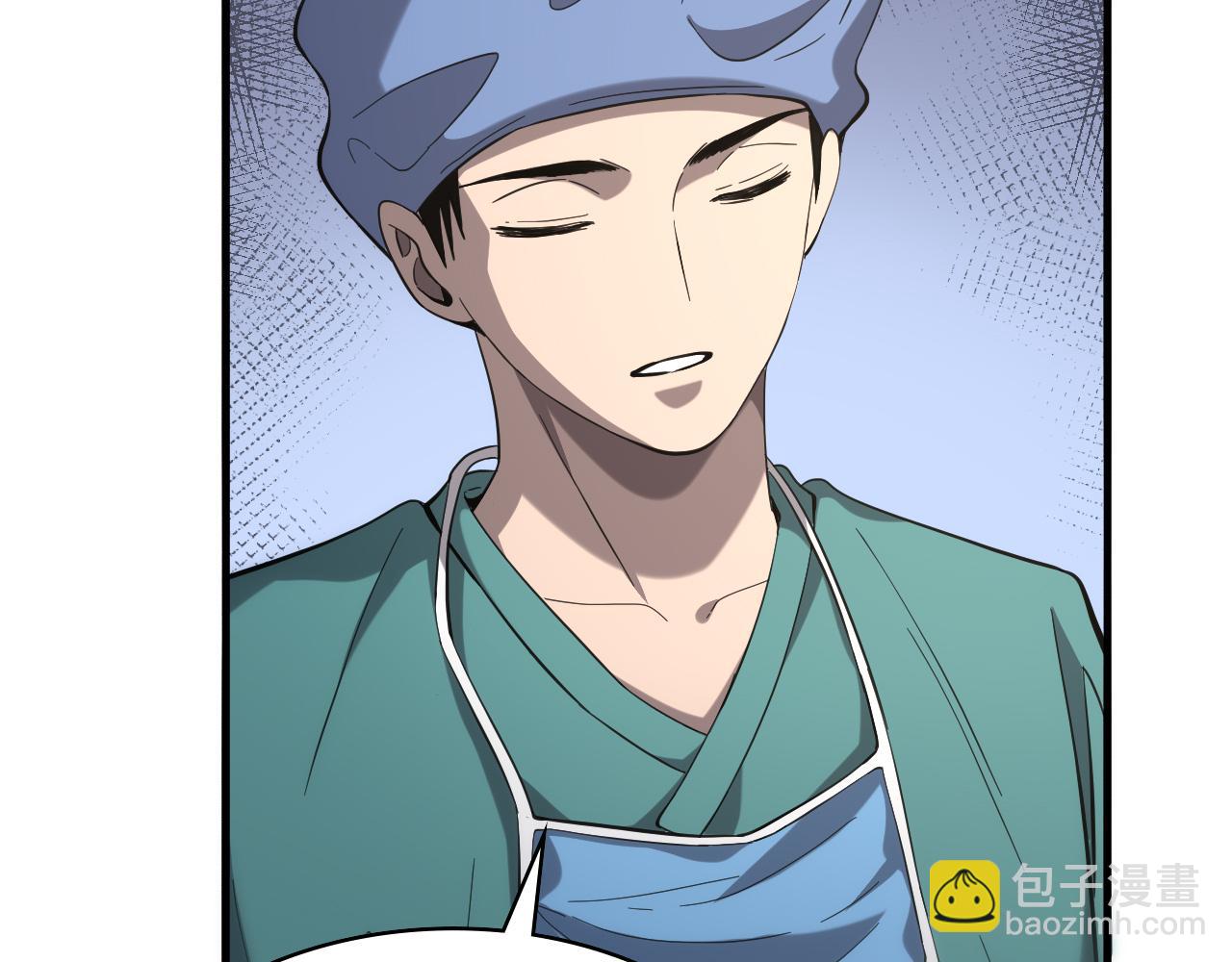 大醫凌然 - 第123話 給予重視(3/3) - 6