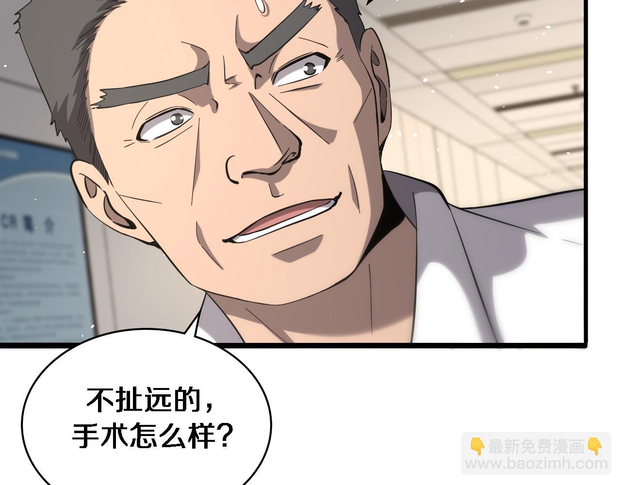 大醫凌然 - 第123話 給予重視(3/3) - 2