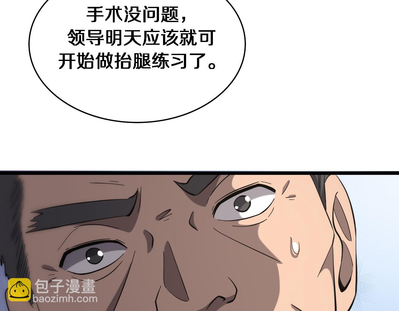 大醫凌然 - 第123話 給予重視(3/3) - 4