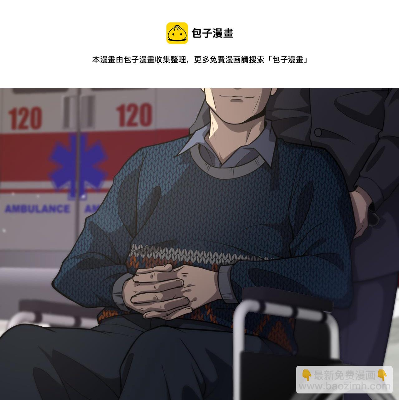 大醫凌然 - 第123話 給予重視(1/3) - 3