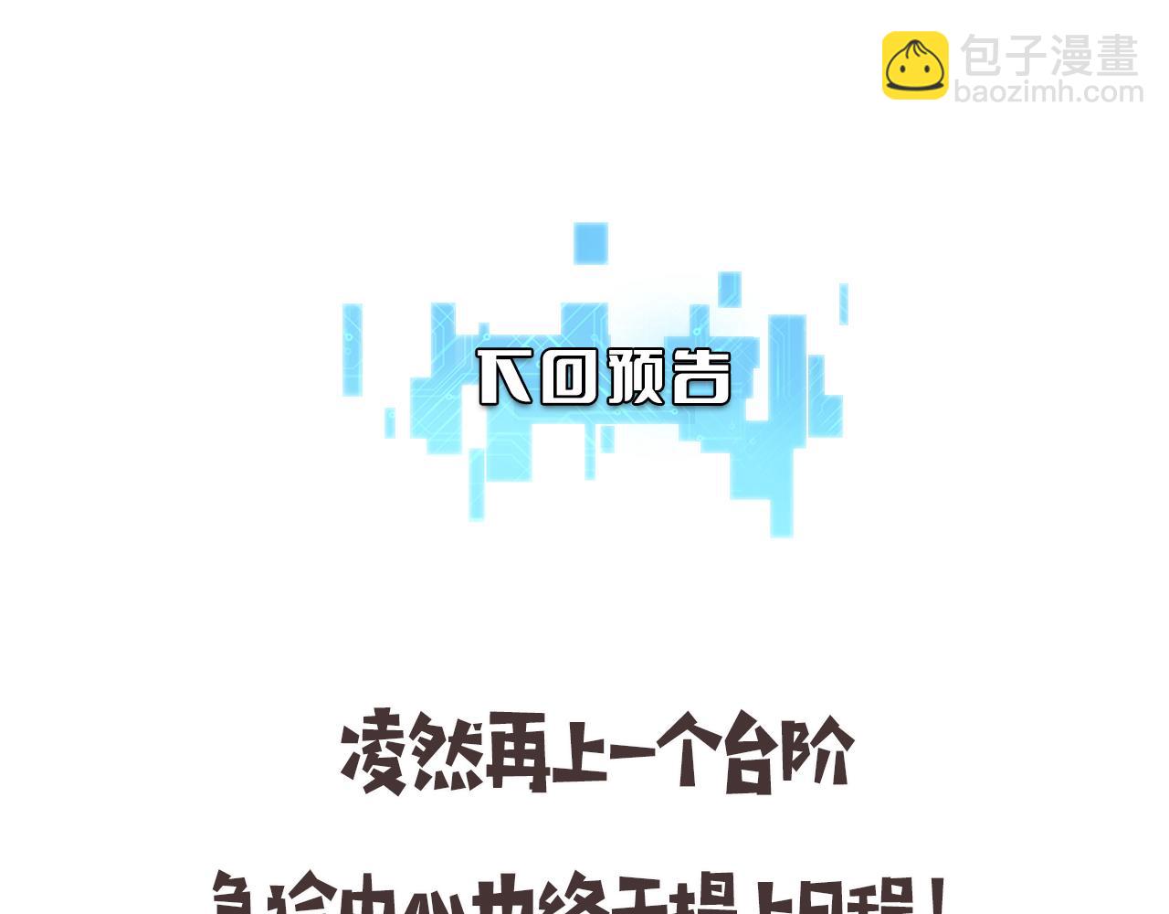 大醫凌然 - 第123話 給予重視(3/3) - 5