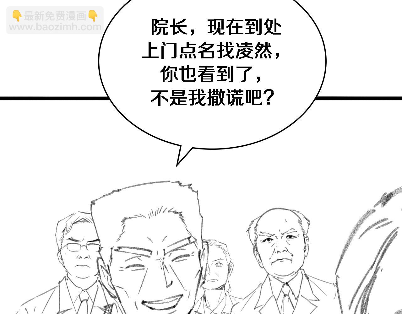 大醫凌然 - 第123話 給予重視(3/3) - 4