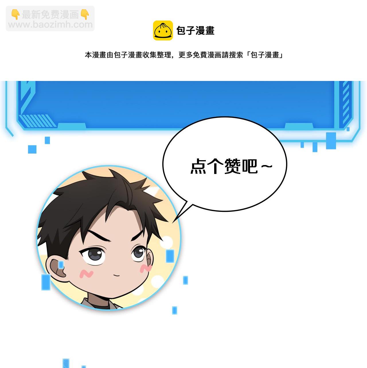 大醫凌然 - 第123話 給予重視(3/3) - 1