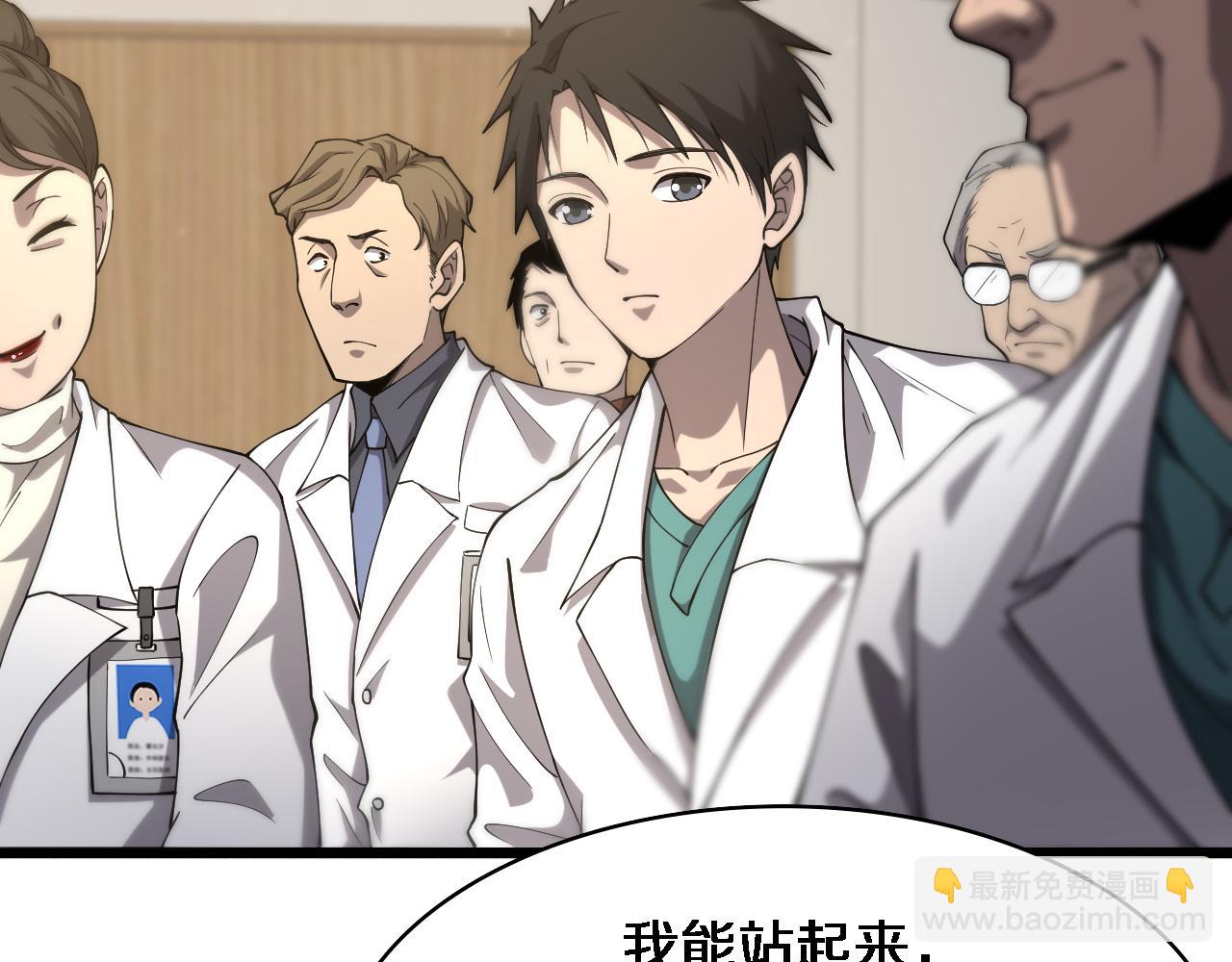 大醫凌然 - 第123話 給予重視(1/3) - 7