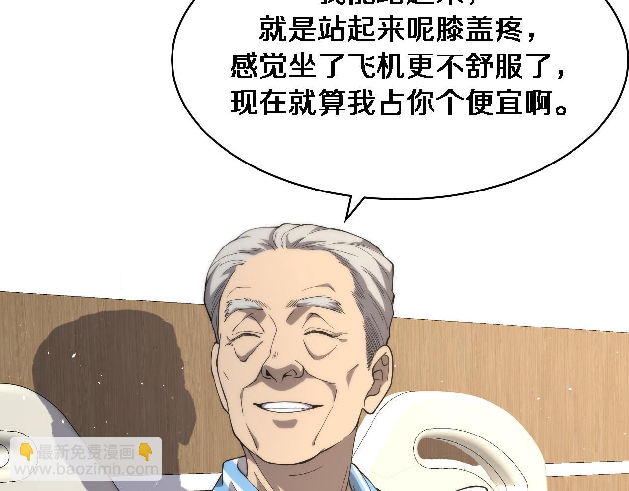 大醫凌然 - 第123話 給予重視(1/3) - 8