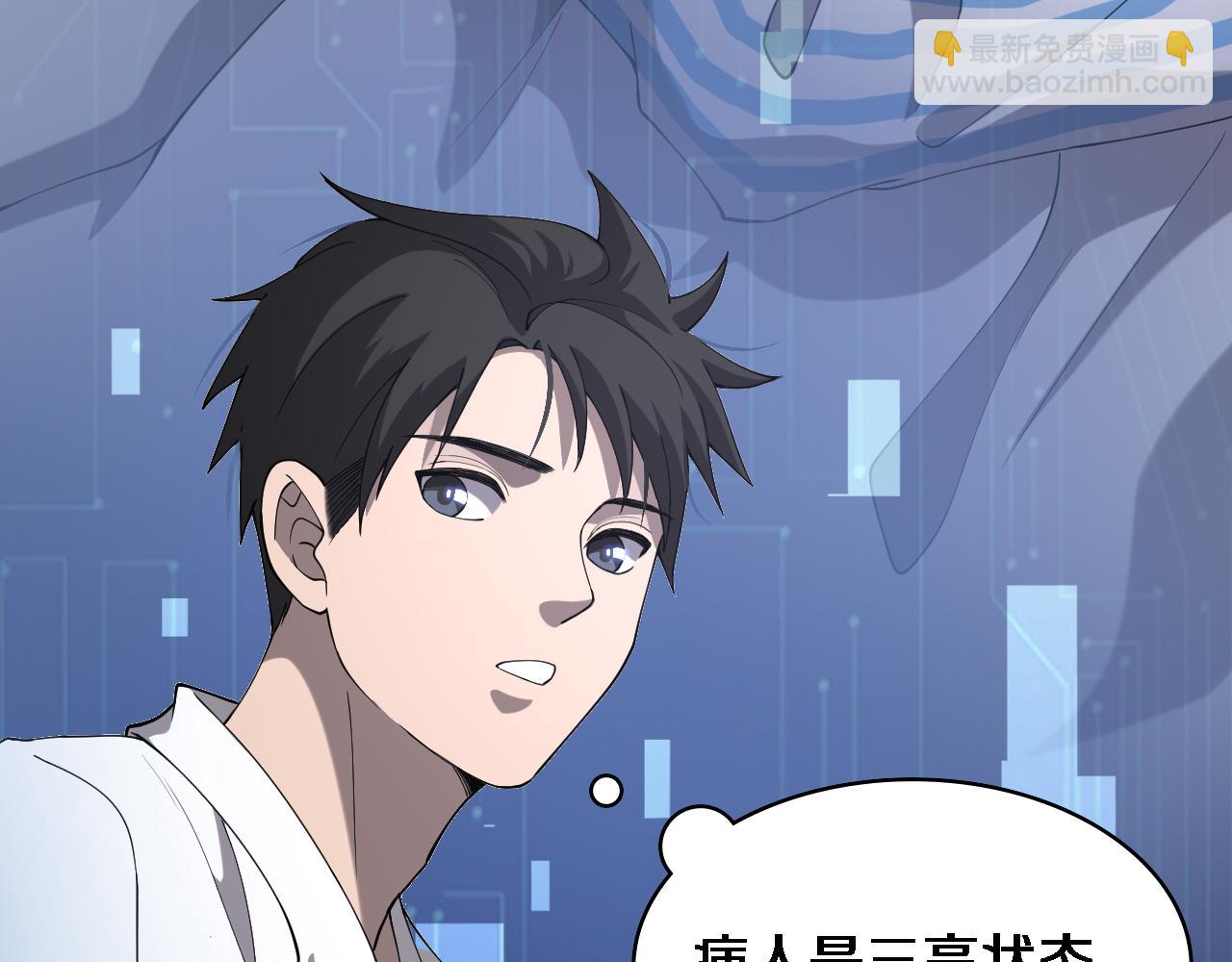 大醫凌然 - 第123話 給予重視(2/3) - 2