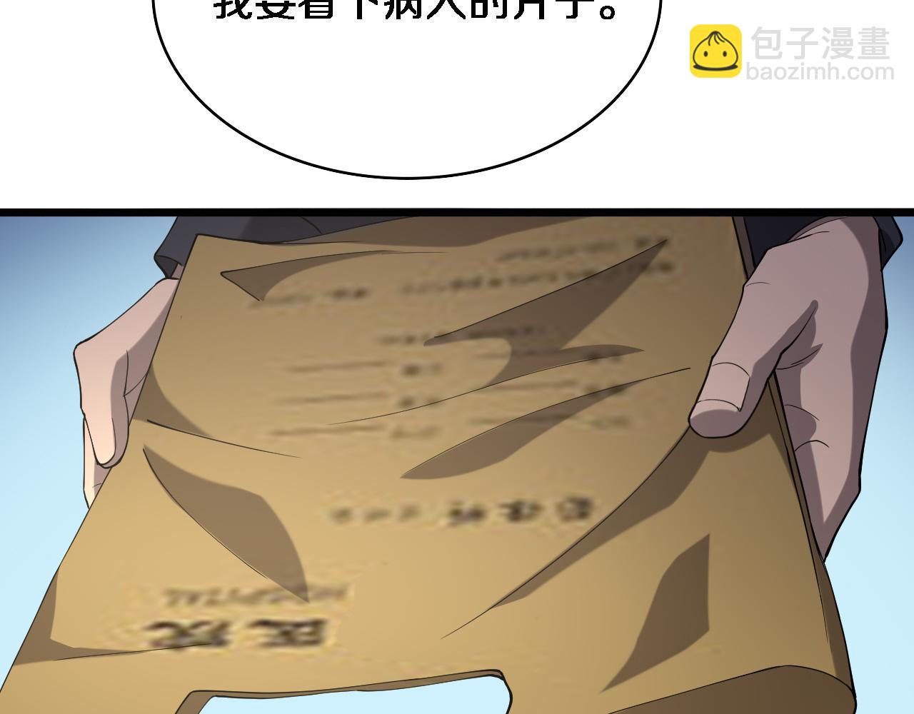 大醫凌然 - 第123話 給予重視(2/3) - 4