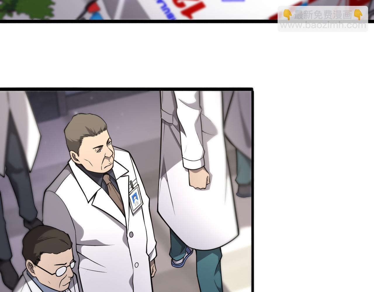 大醫凌然 - 第123話 給予重視(1/3) - 6