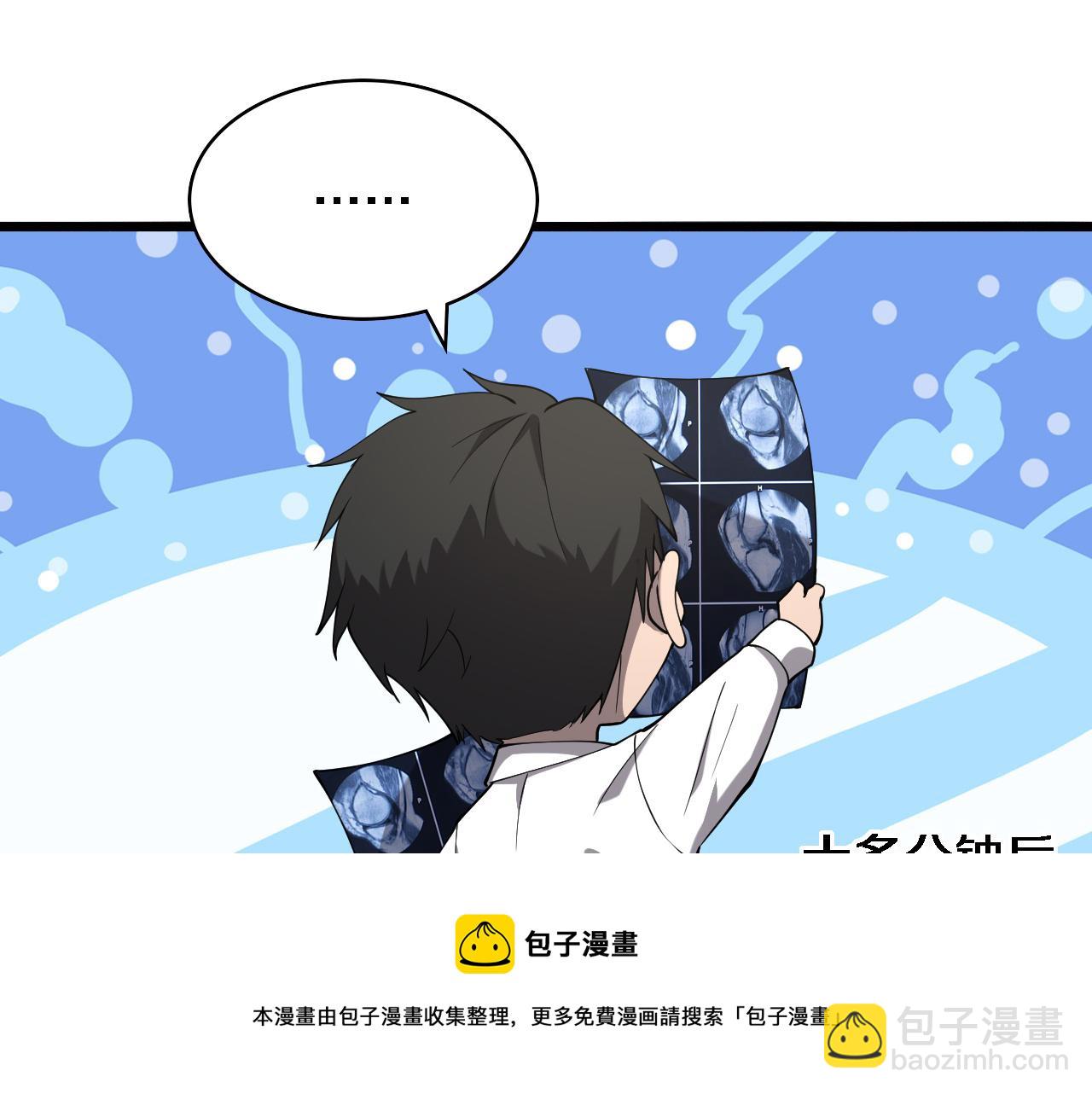 大醫凌然 - 第123話 給予重視(2/3) - 7