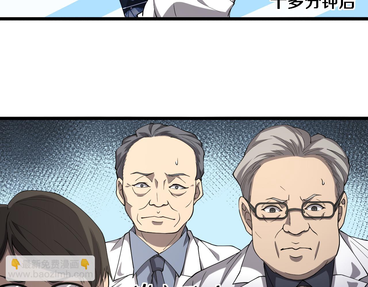 大醫凌然 - 第123話 給予重視(2/3) - 8