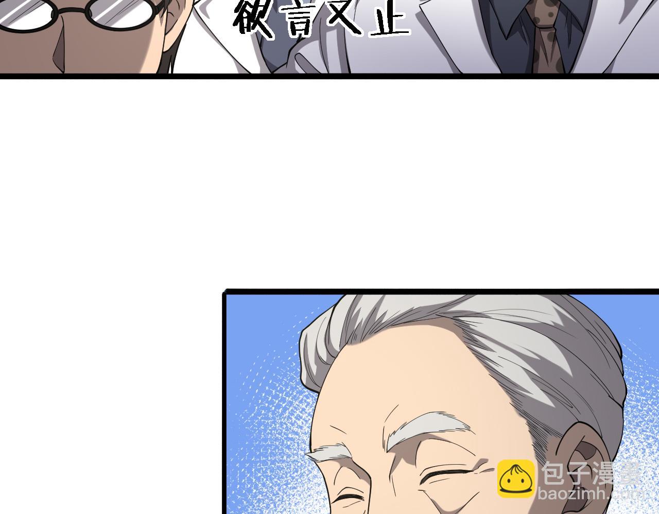 大醫凌然 - 第123話 給予重視(2/3) - 1