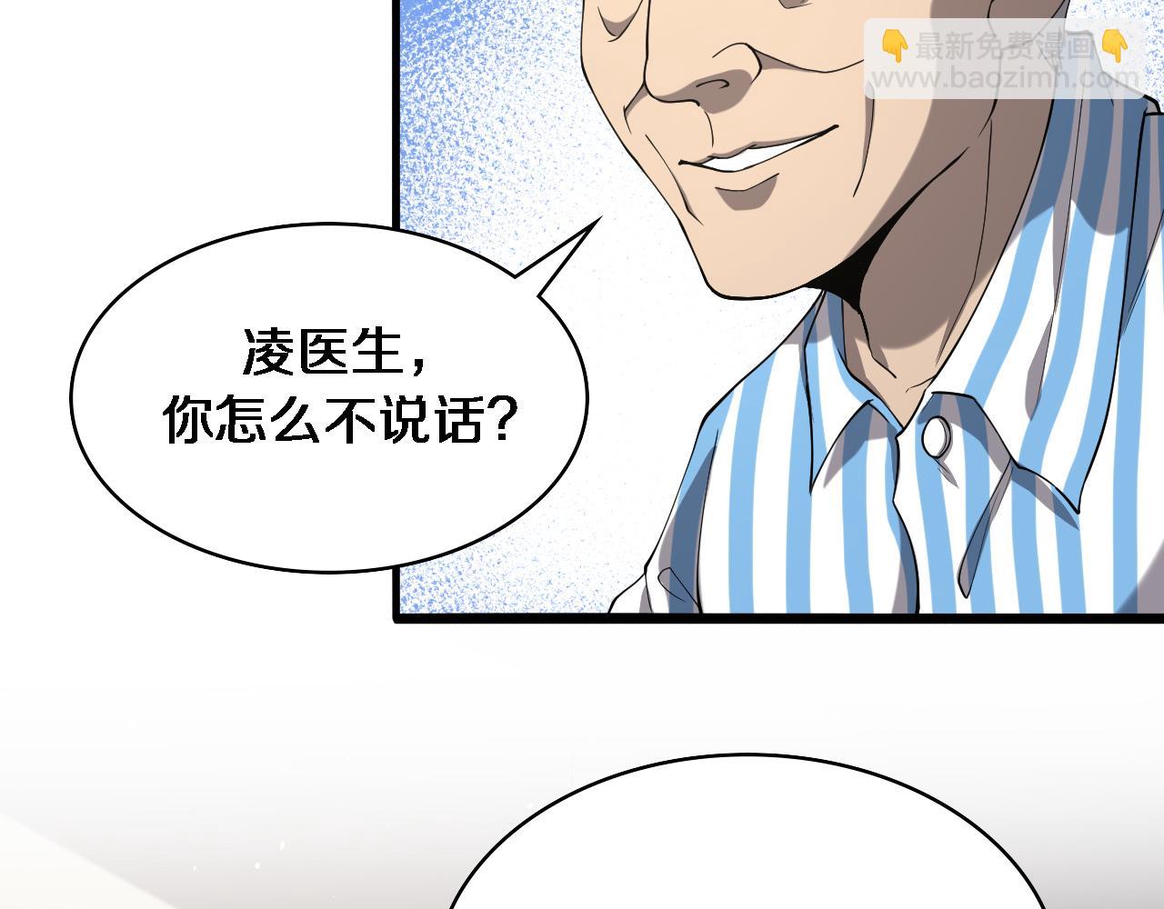 大醫凌然 - 第123話 給予重視(2/3) - 2