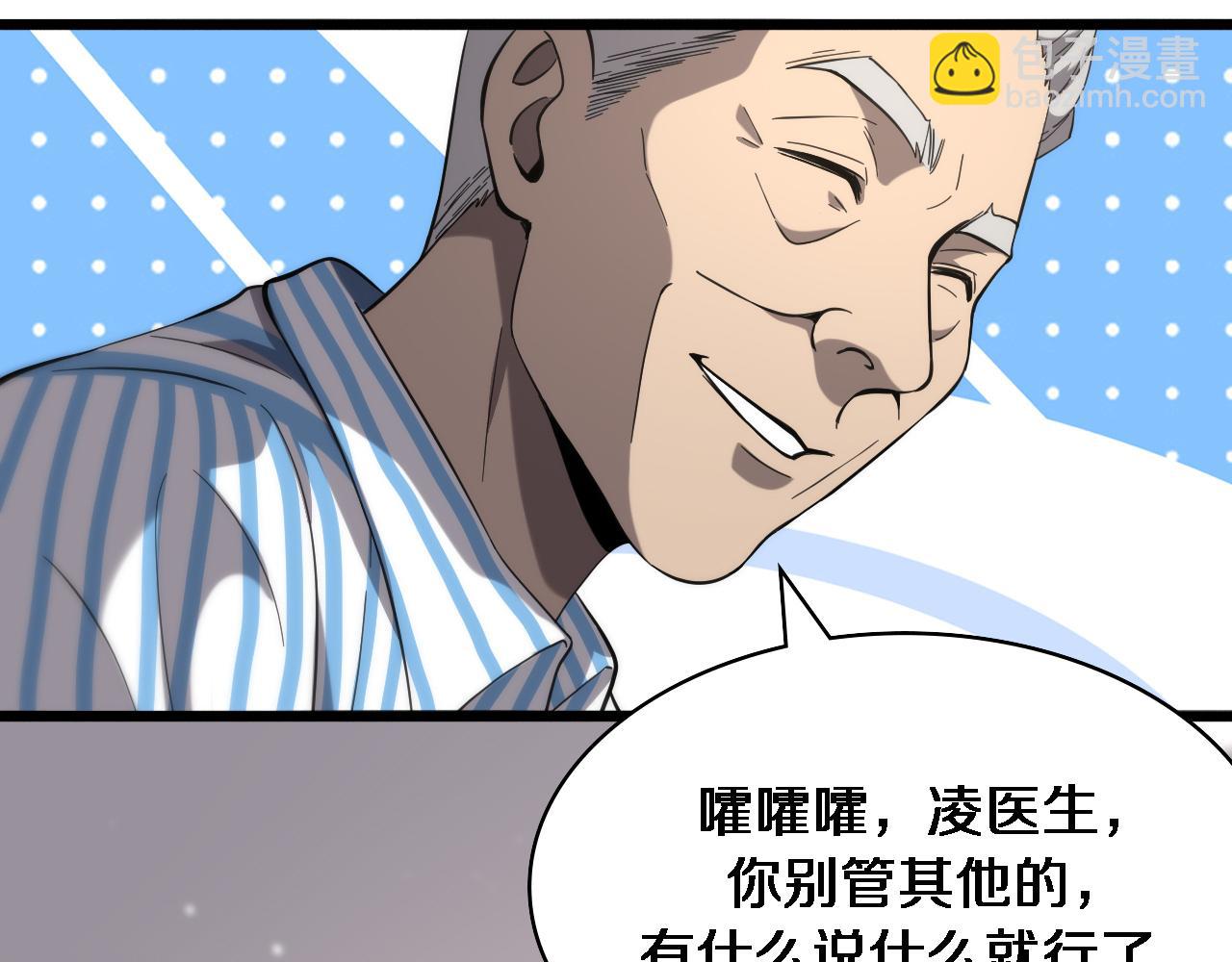 大醫凌然 - 第123話 給予重視(2/3) - 4