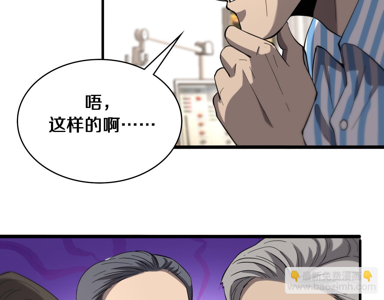 大醫凌然 - 第123話 給予重視(2/3) - 1