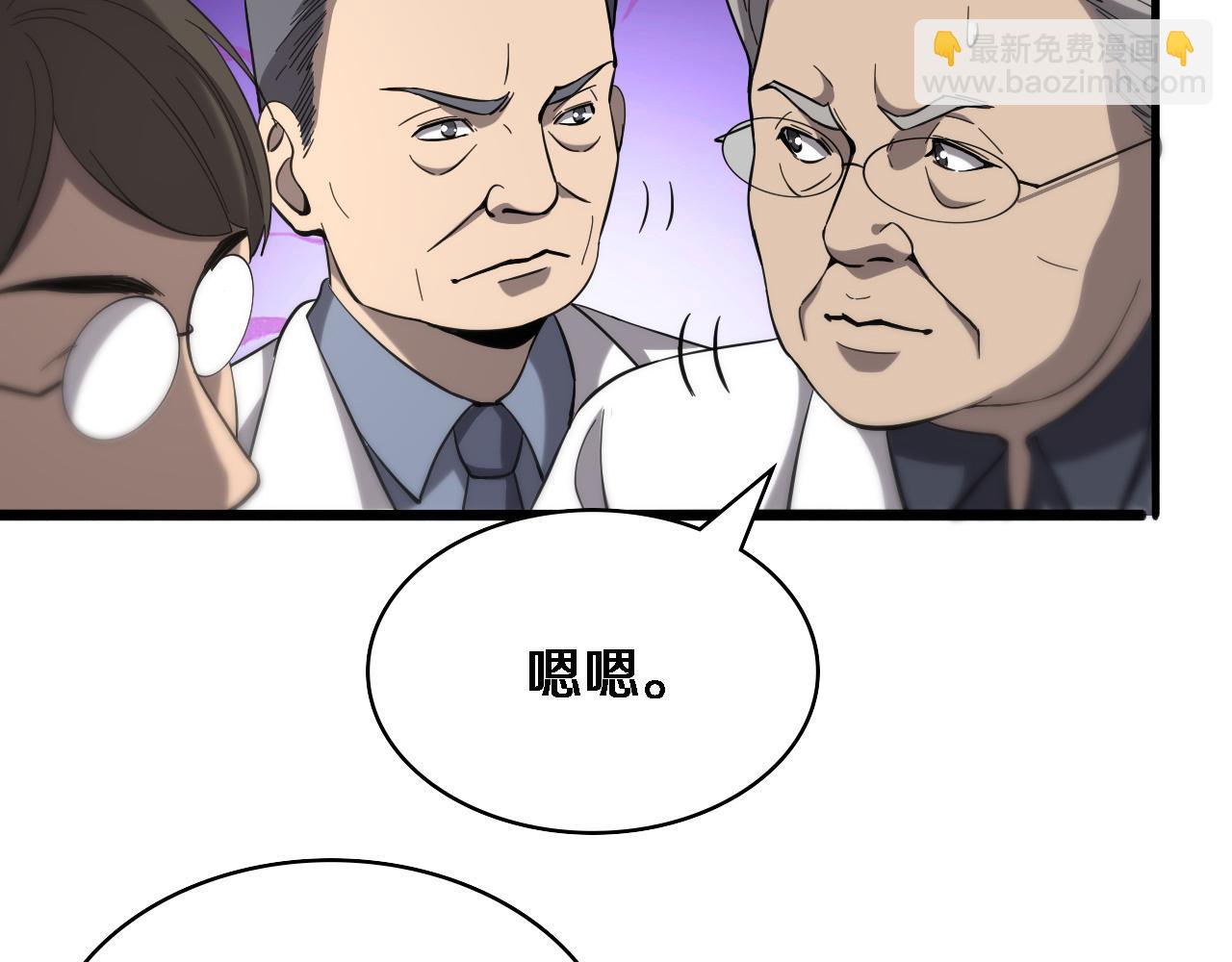 大醫凌然 - 第123話 給予重視(2/3) - 2