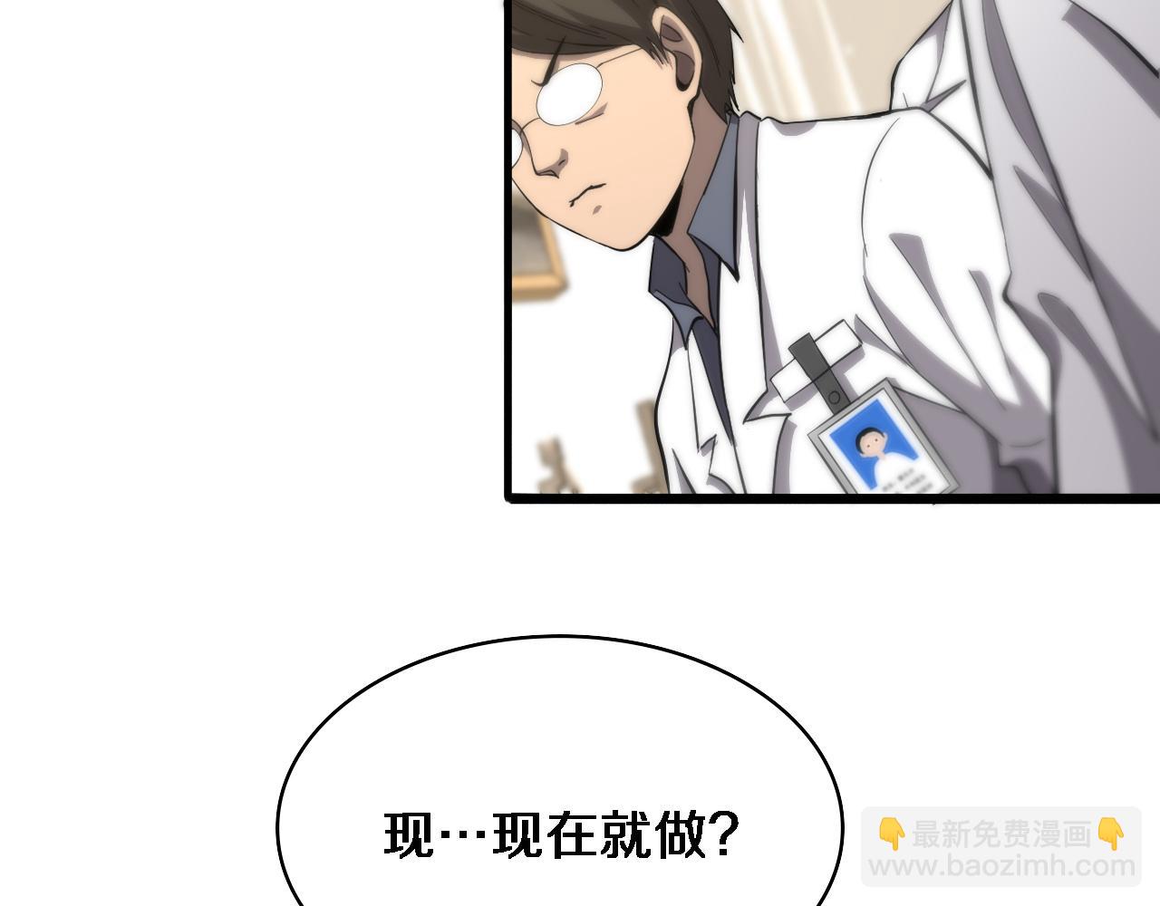 大醫凌然 - 第123話 給予重視(2/3) - 8