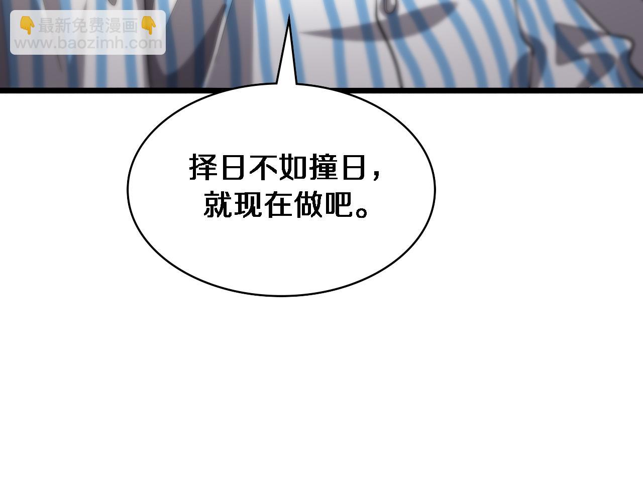 大醫凌然 - 第123話 給予重視(2/3) - 3