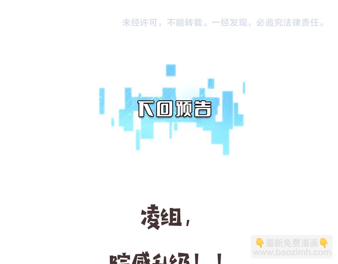 大醫凌然 - 第125 全程無菌(2/3) - 6