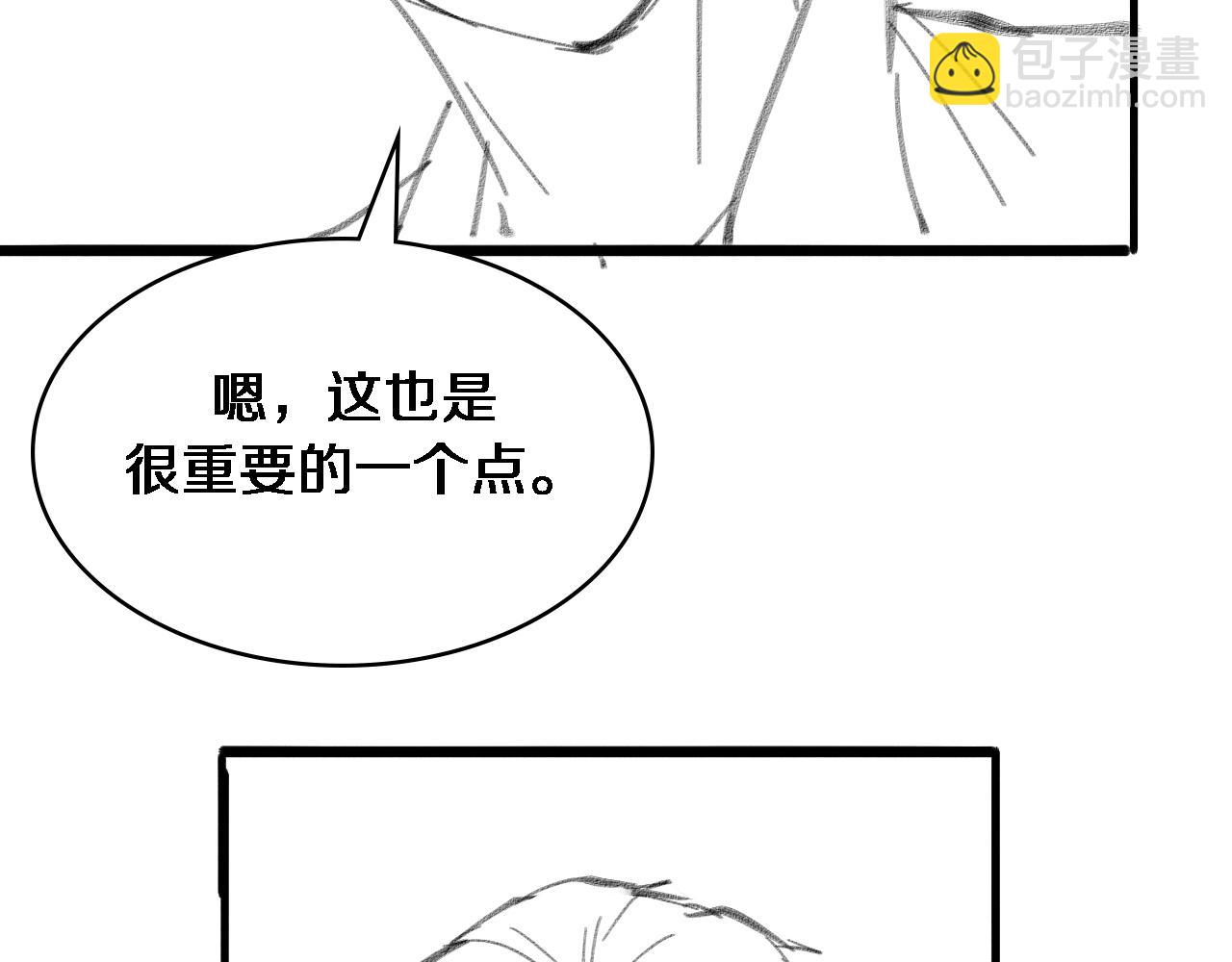 大醫凌然 - 第125 全程無菌(3/3) - 3