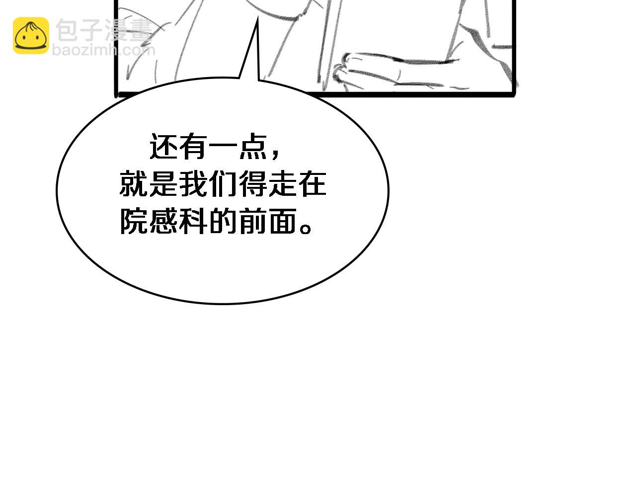 大醫凌然 - 第125 全程無菌(3/3) - 2