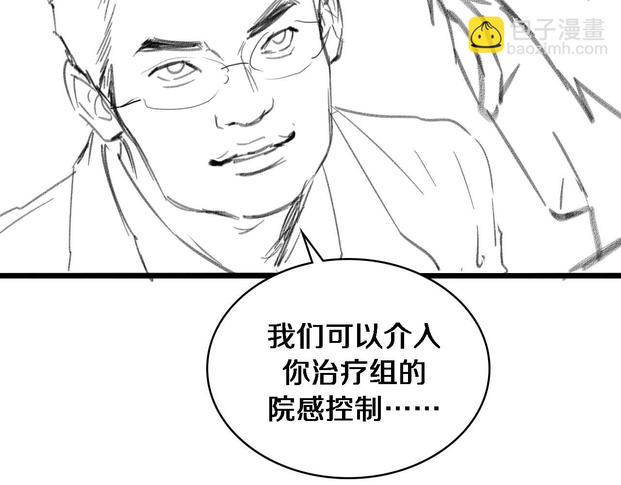 大醫凌然 - 第125 全程無菌(3/3) - 1