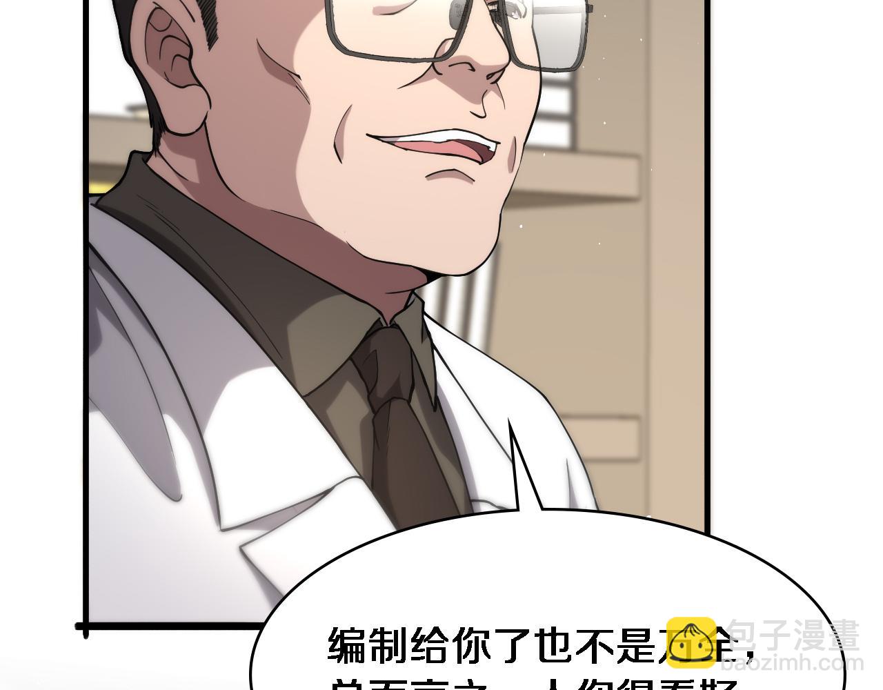 大醫凌然 - 第125 全程無菌(1/3) - 1