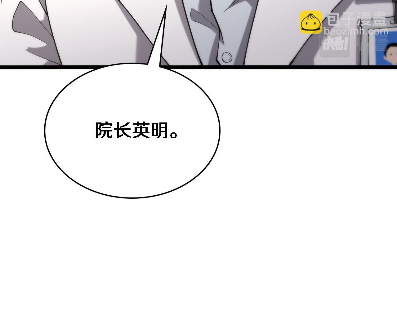 大醫凌然 - 第125 全程無菌(1/3) - 4