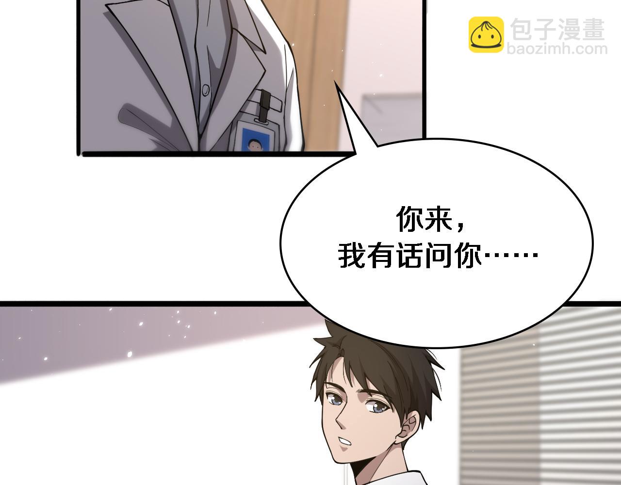 大醫凌然 - 第125 全程無菌(1/3) - 8