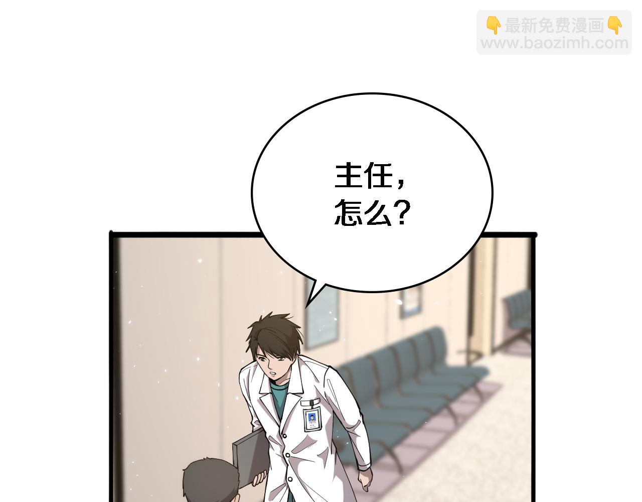 大醫凌然 - 第125 全程無菌(1/3) - 2