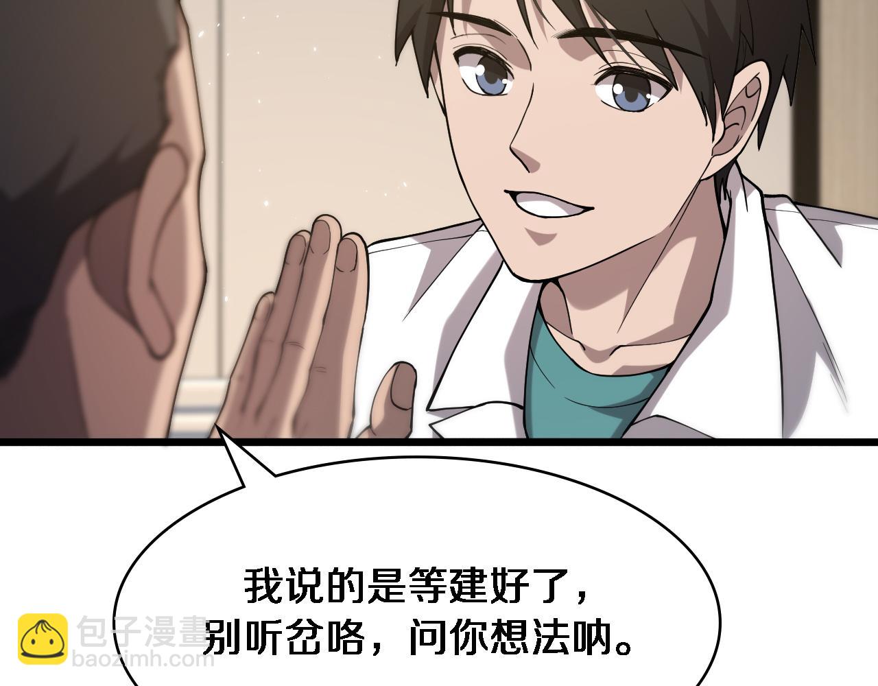 大醫凌然 - 第125 全程無菌(1/3) - 6