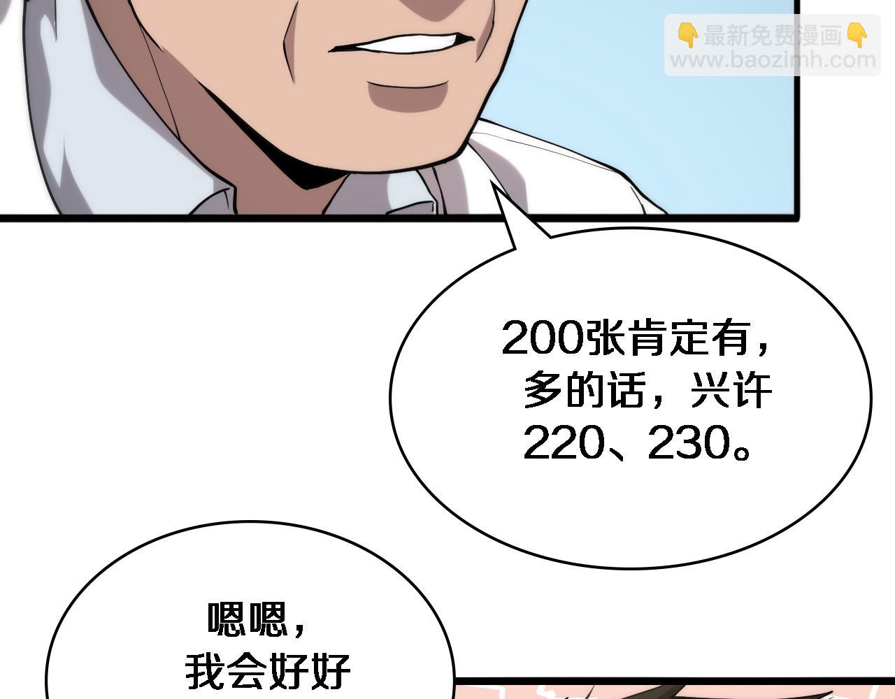 大醫凌然 - 第125 全程無菌(1/3) - 1