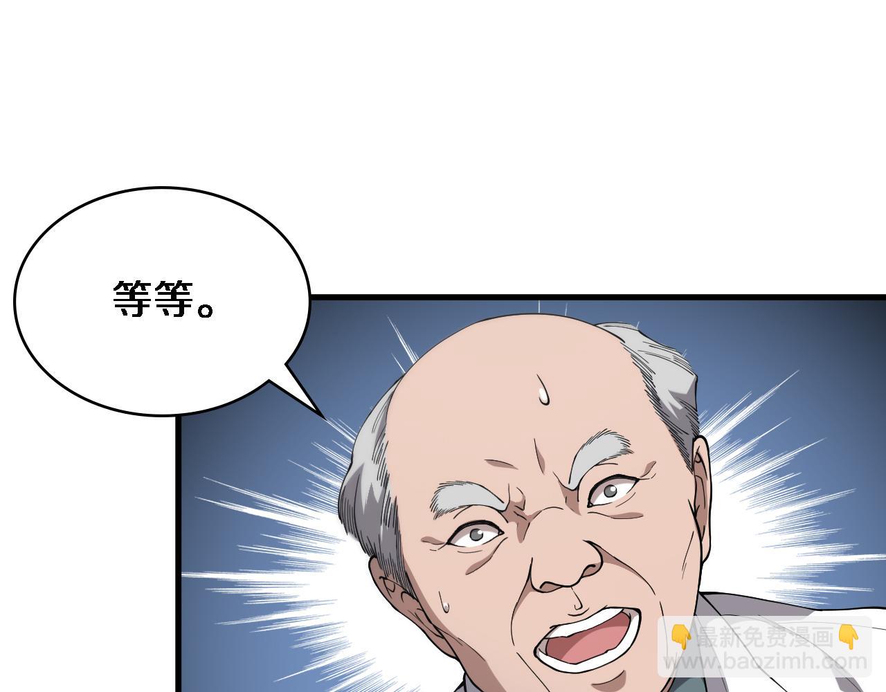 大醫凌然 - 第125 全程無菌(1/3) - 5