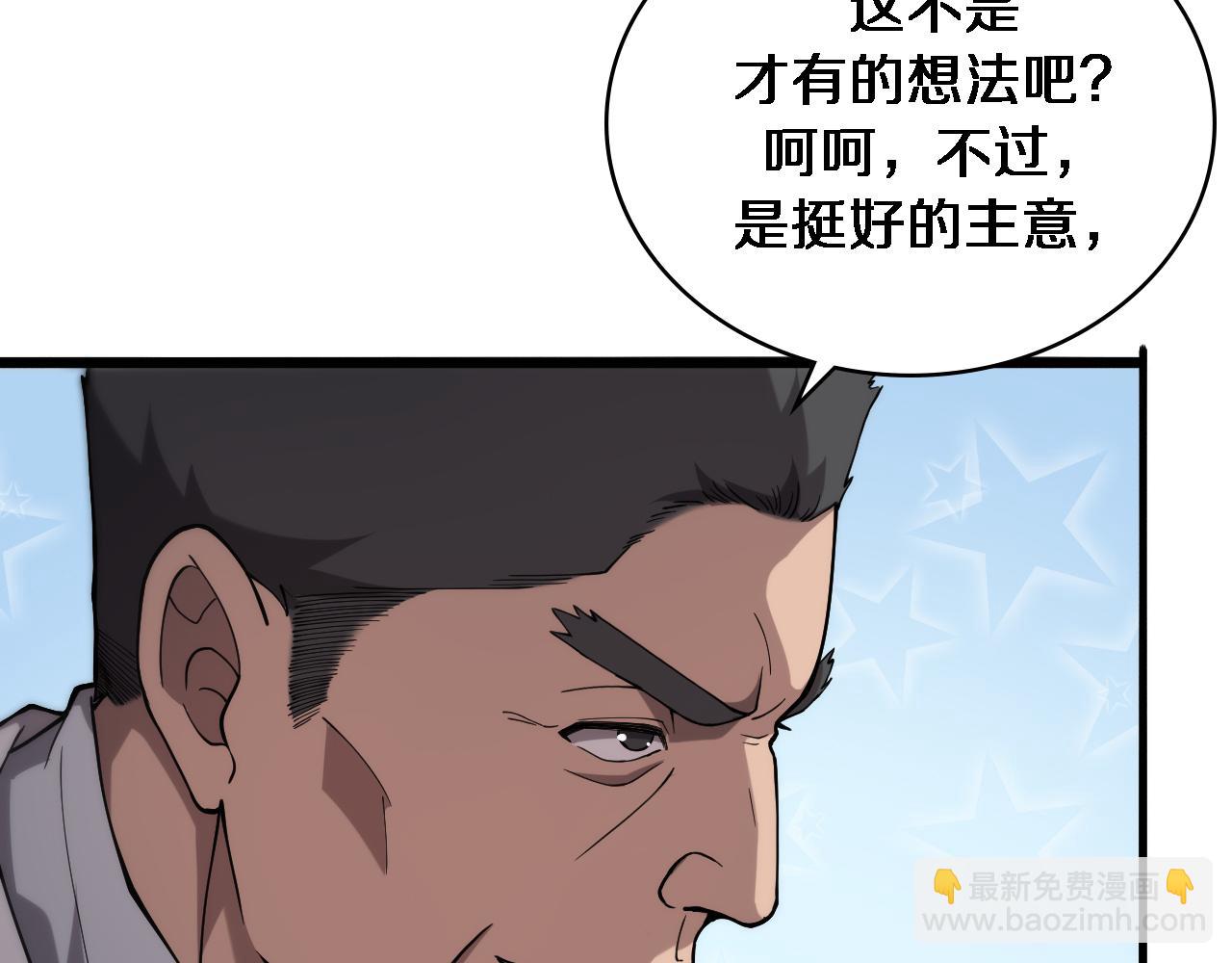 大醫凌然 - 第125 全程無菌(2/3) - 8