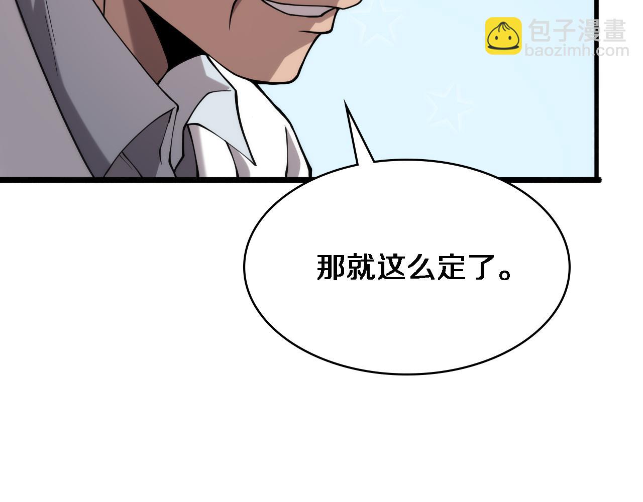 大醫凌然 - 第125 全程無菌(2/3) - 1