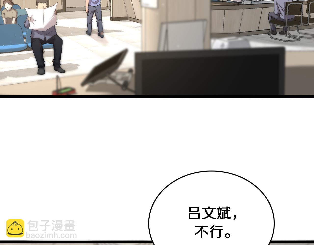 大醫凌然 - 第125 全程無菌(2/3) - 6