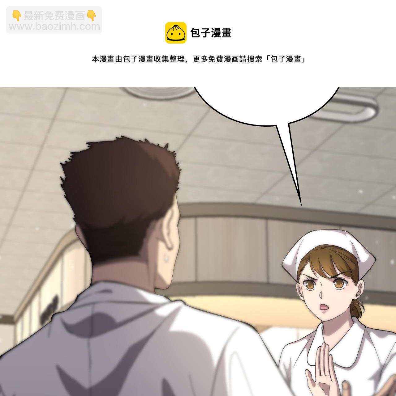 大醫凌然 - 第125 全程無菌(2/3) - 7