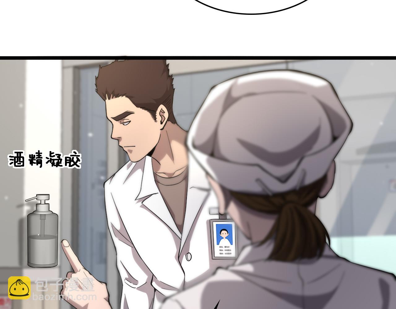 大醫凌然 - 第125 全程無菌(2/3) - 1