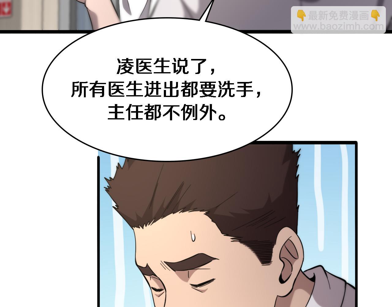 大醫凌然 - 第125 全程無菌(2/3) - 2