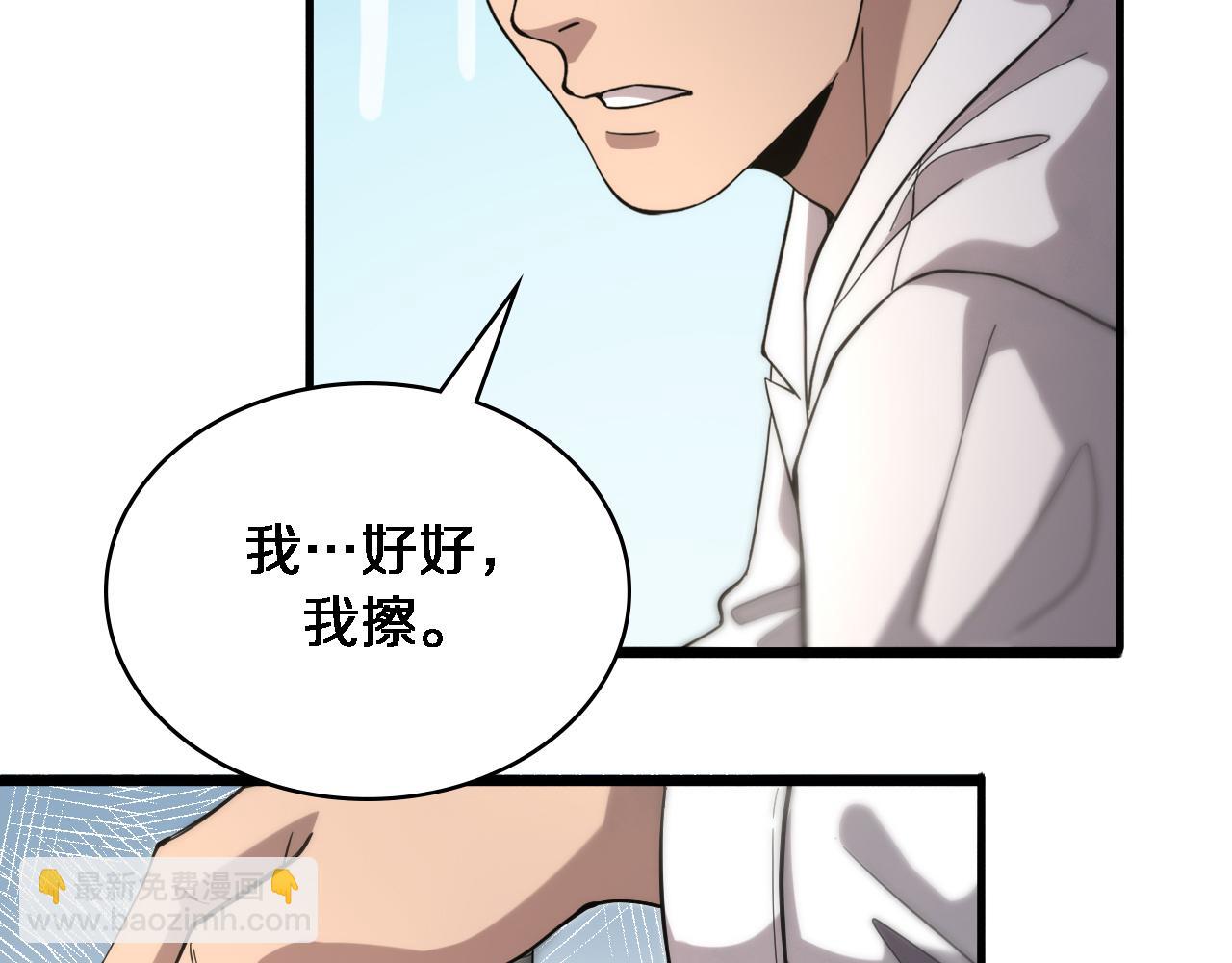 大醫凌然 - 第125 全程無菌(2/3) - 3