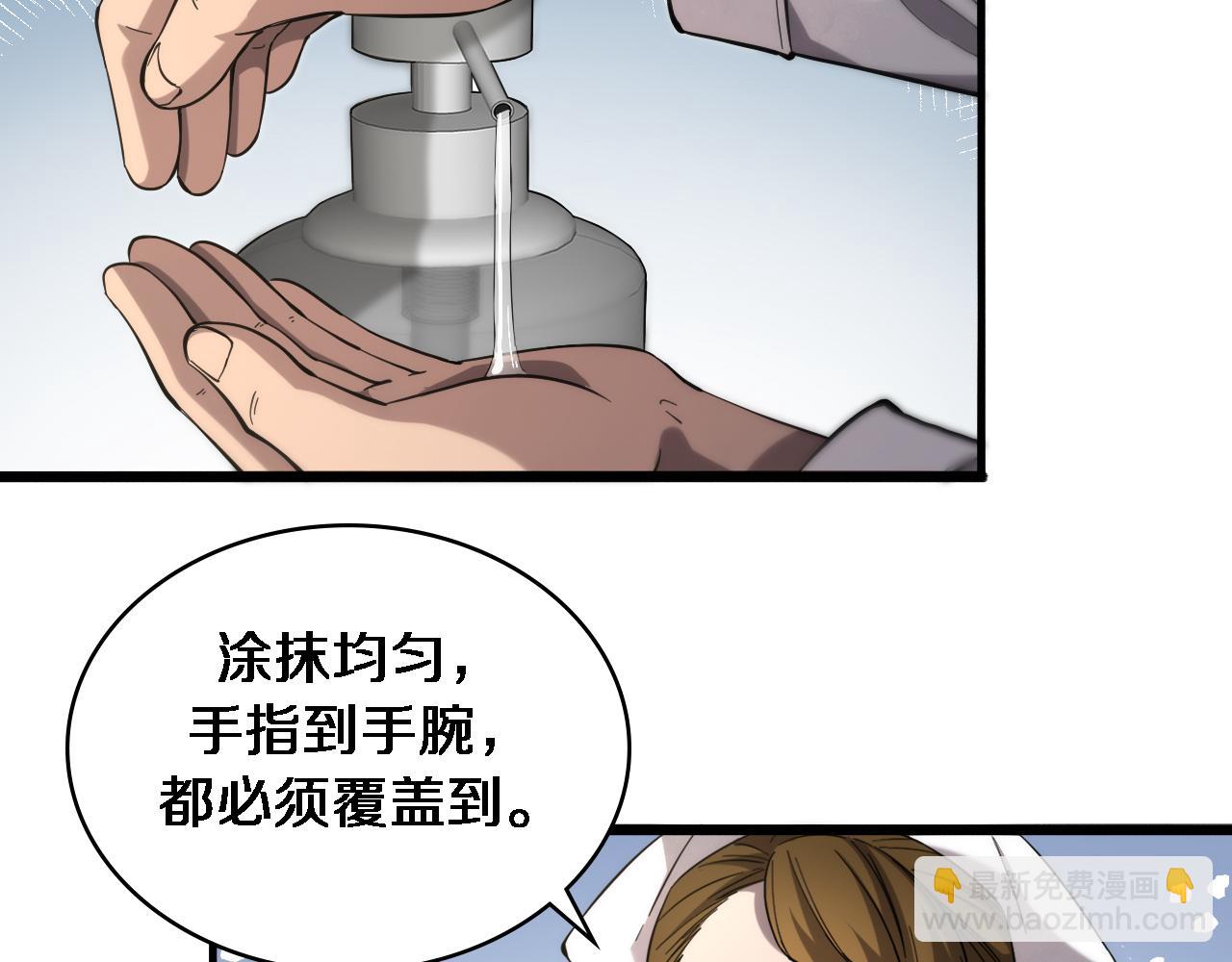 大醫凌然 - 第125 全程無菌(2/3) - 4