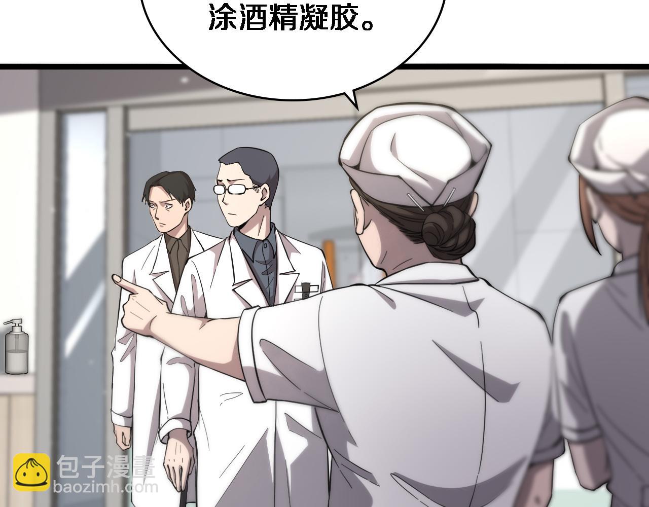 大醫凌然 - 第125 全程無菌(2/3) - 6