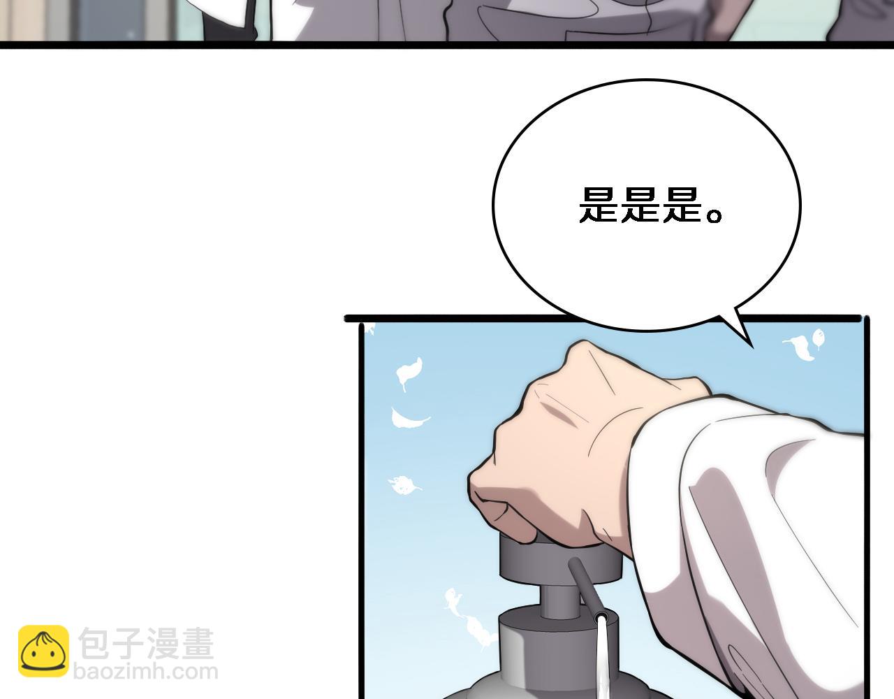 大醫凌然 - 第125 全程無菌(2/3) - 7