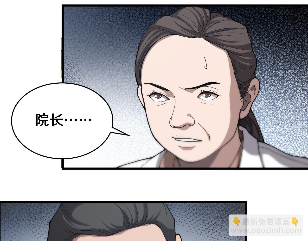 大醫凌然 - 第125 全程無菌(1/3) - 7